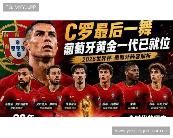 世界杯葡萄牙对阵民主刚果胜平负规则介绍及比赛关键看点 世界杯葡萄牙对阵民主刚果胜平负规则介绍及比赛关键看点